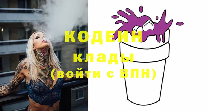 omg зеркало  Щёкино  Codein напиток Lean (лин) 